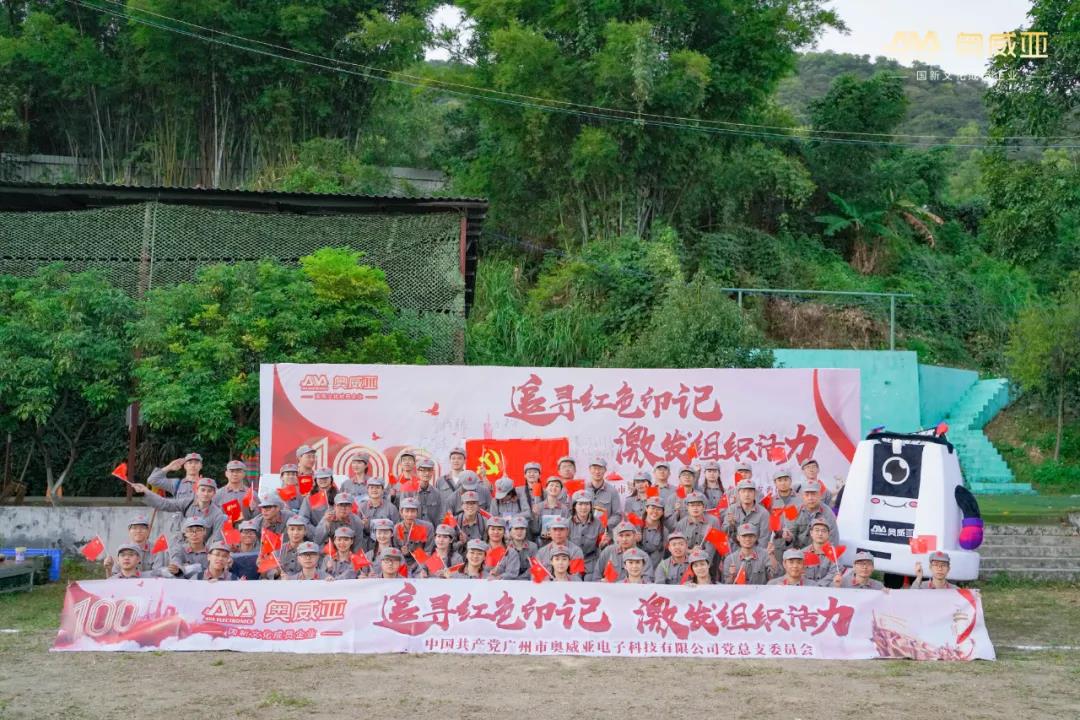 奧威亞黨總支開展“追尋紅色印記 激發(fā)組織活力”主題黨日活動2.jpg