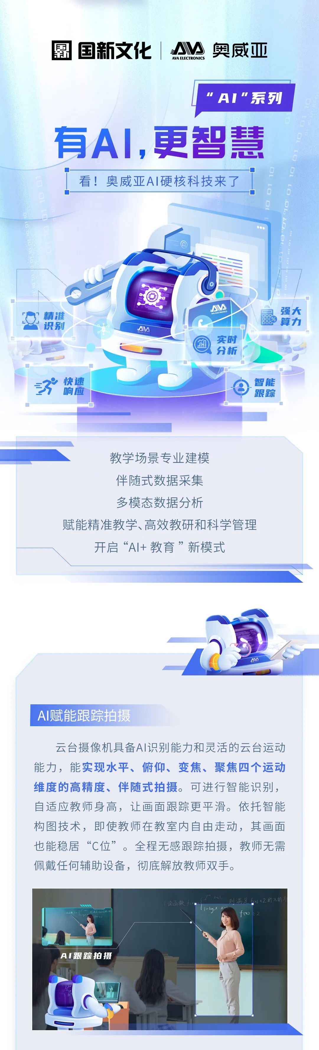 【AI系列】奧威亞AI全新上線，實(shí)用能力搶先看！1.jpg