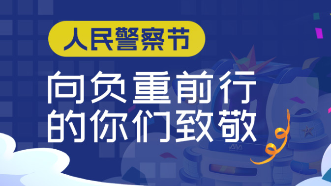 奧威亞智慧警訓方案，助推全警實戰(zhàn)能力提升